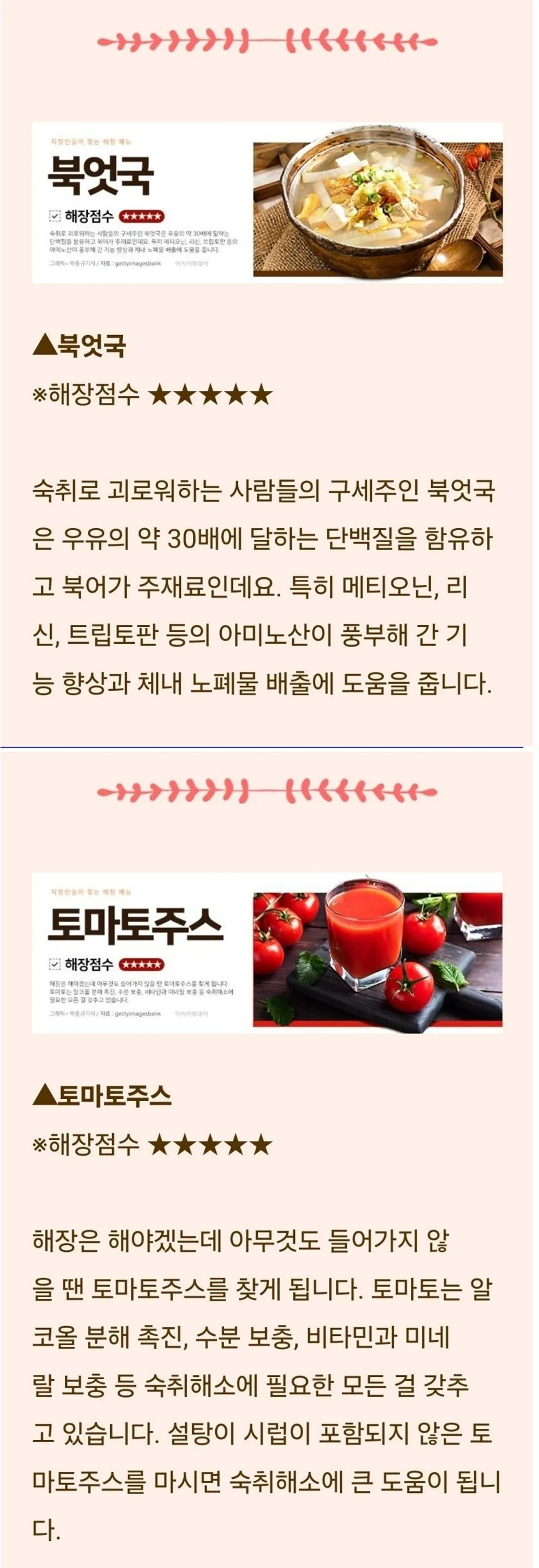 직장인이 픽한 해장 메뉴