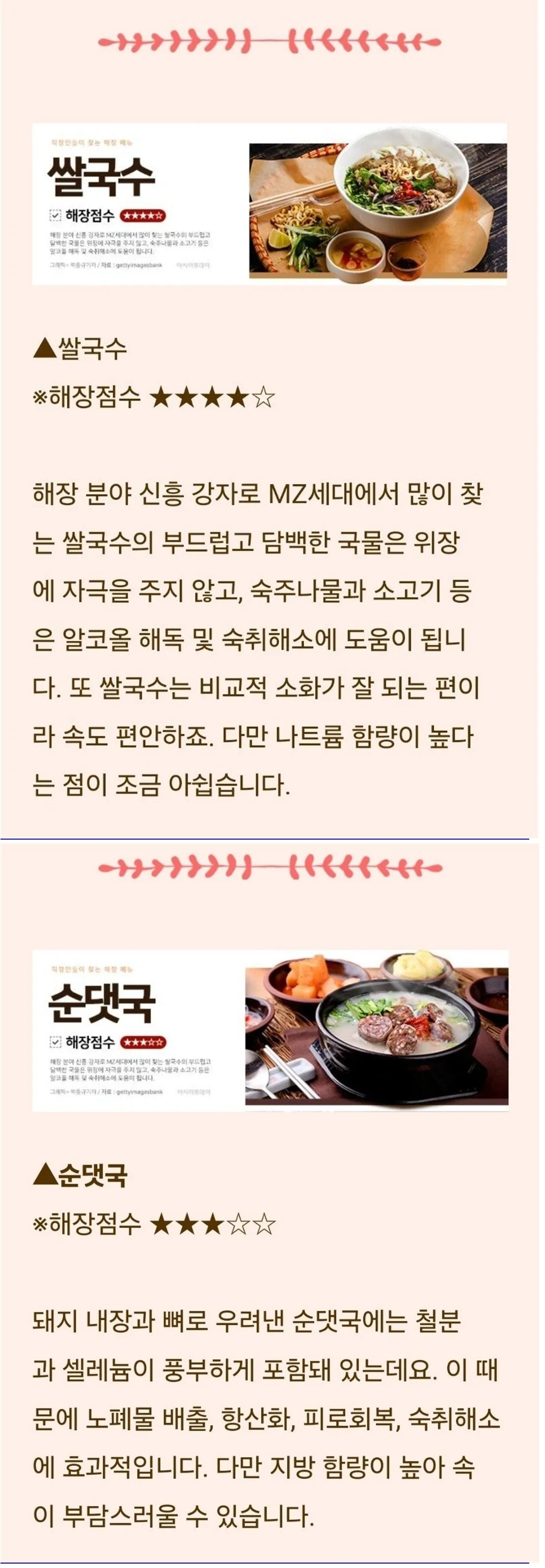 직장인이 픽한 해장 메뉴