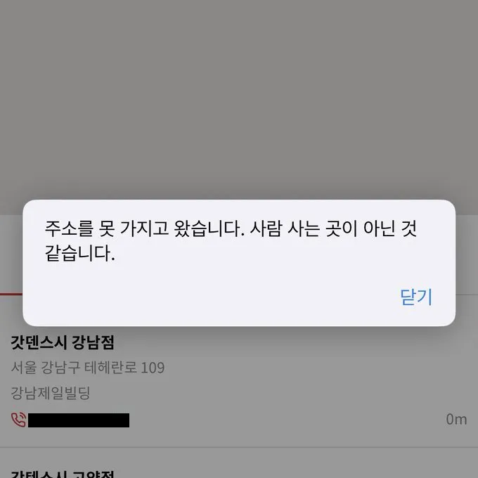 숨 쉬듯이 자연스러운 무례함