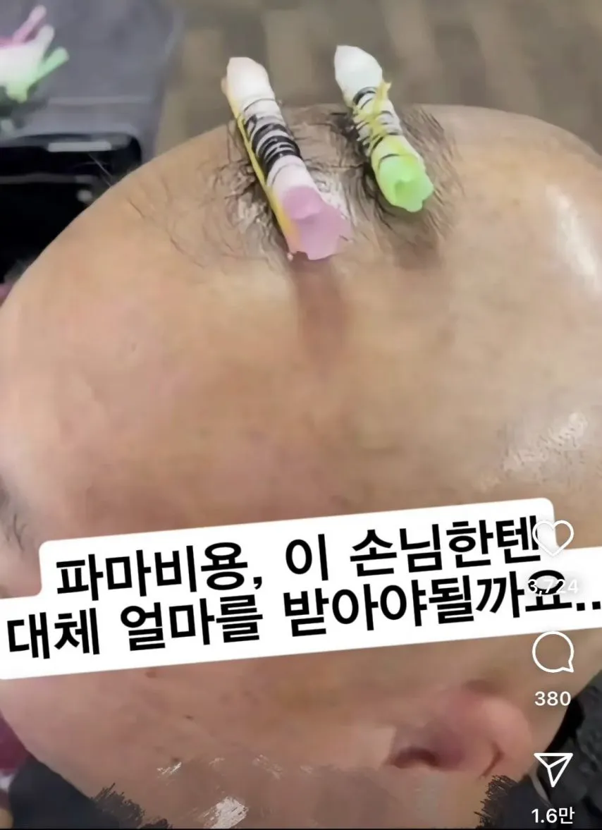 파마비용을 얼마나 받아야 할지 고민하는 미용사