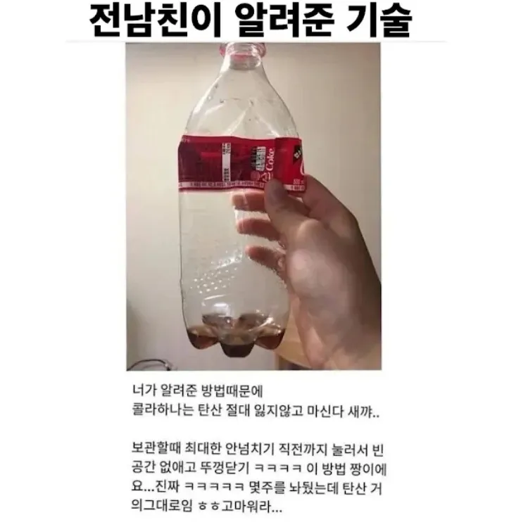 전남친이 알려준 기술;;