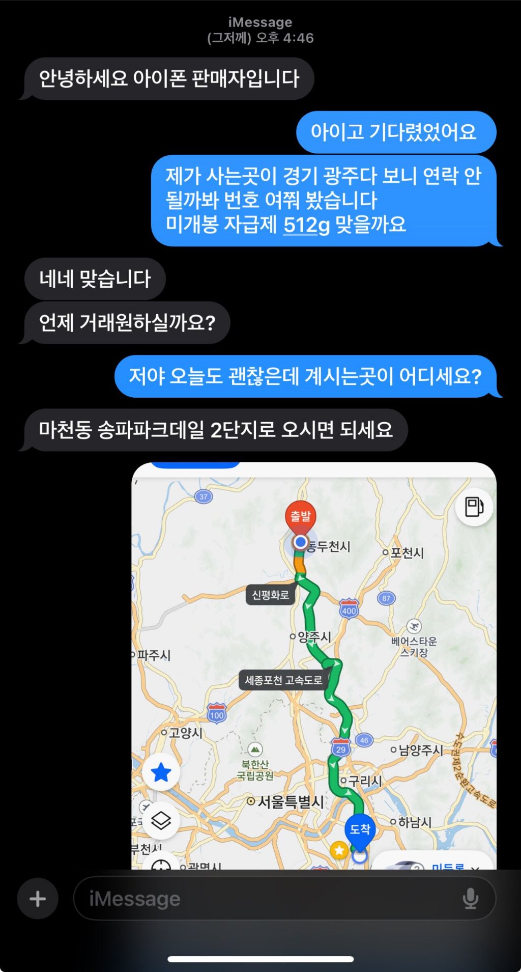 요즘 유행하는 당근마켓 사기수법