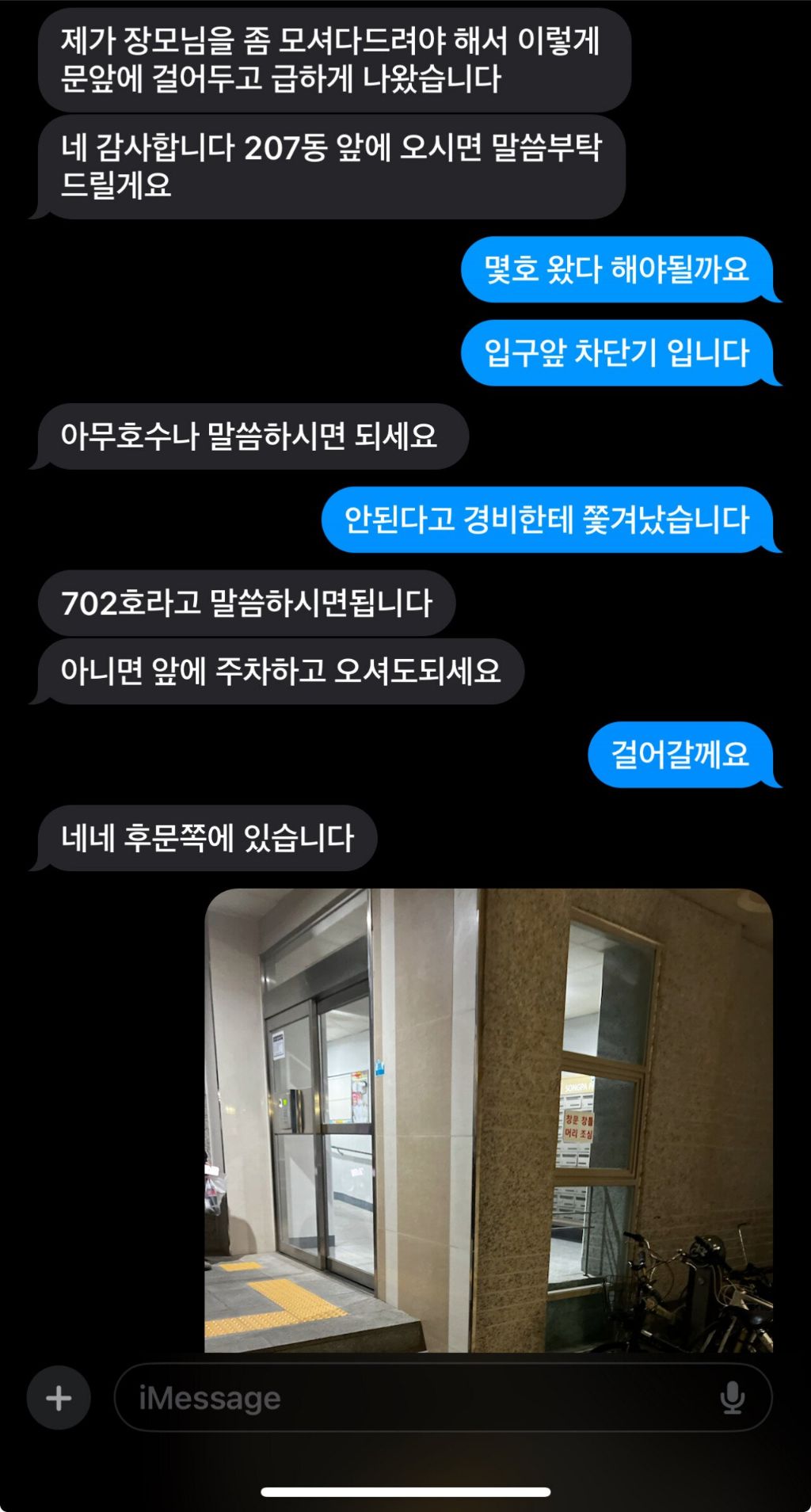 요즘 유행하는 당근마켓 사기수법