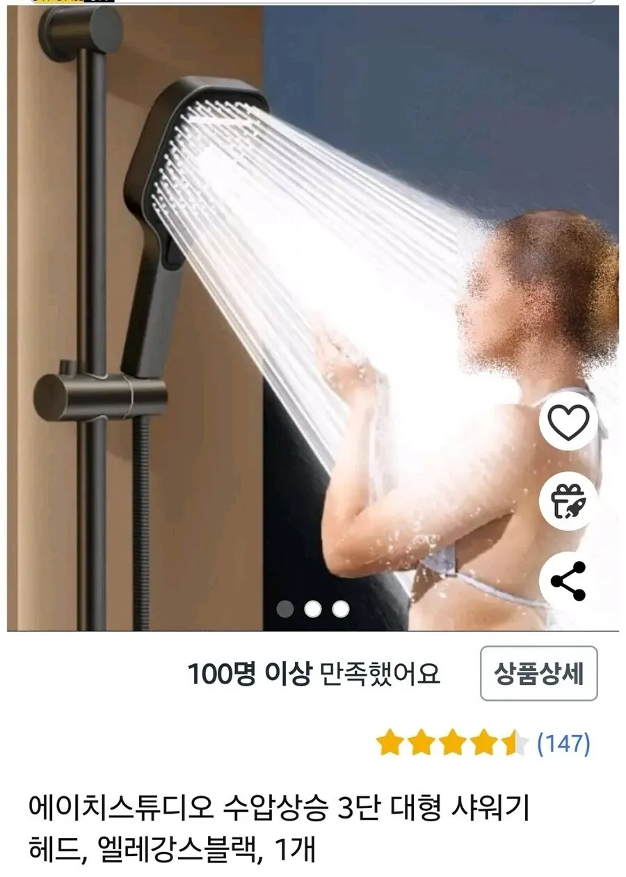 100명 이상 만족한 샤워기