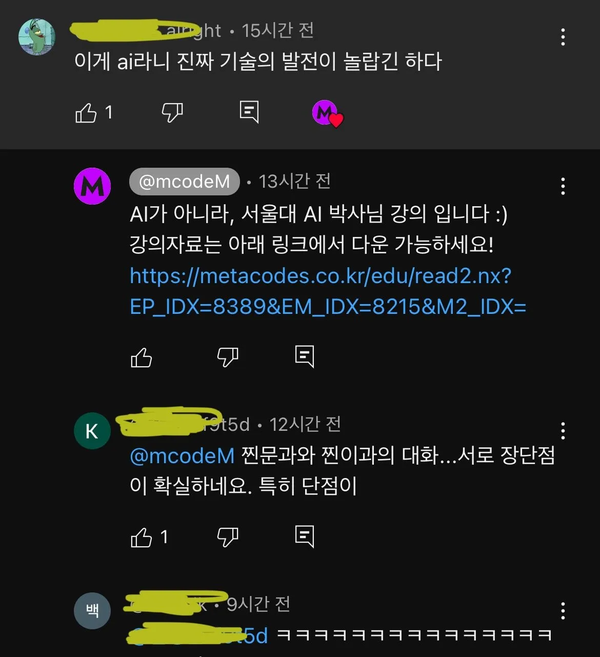 서울대에서 개발한 AI 수학 강사ㄷㄷㄷ...jpg