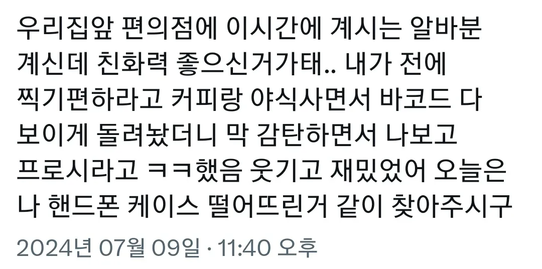 편의점에서 알바생들이 이 사람 알바 좀 해봤네라고 느끼는 순간