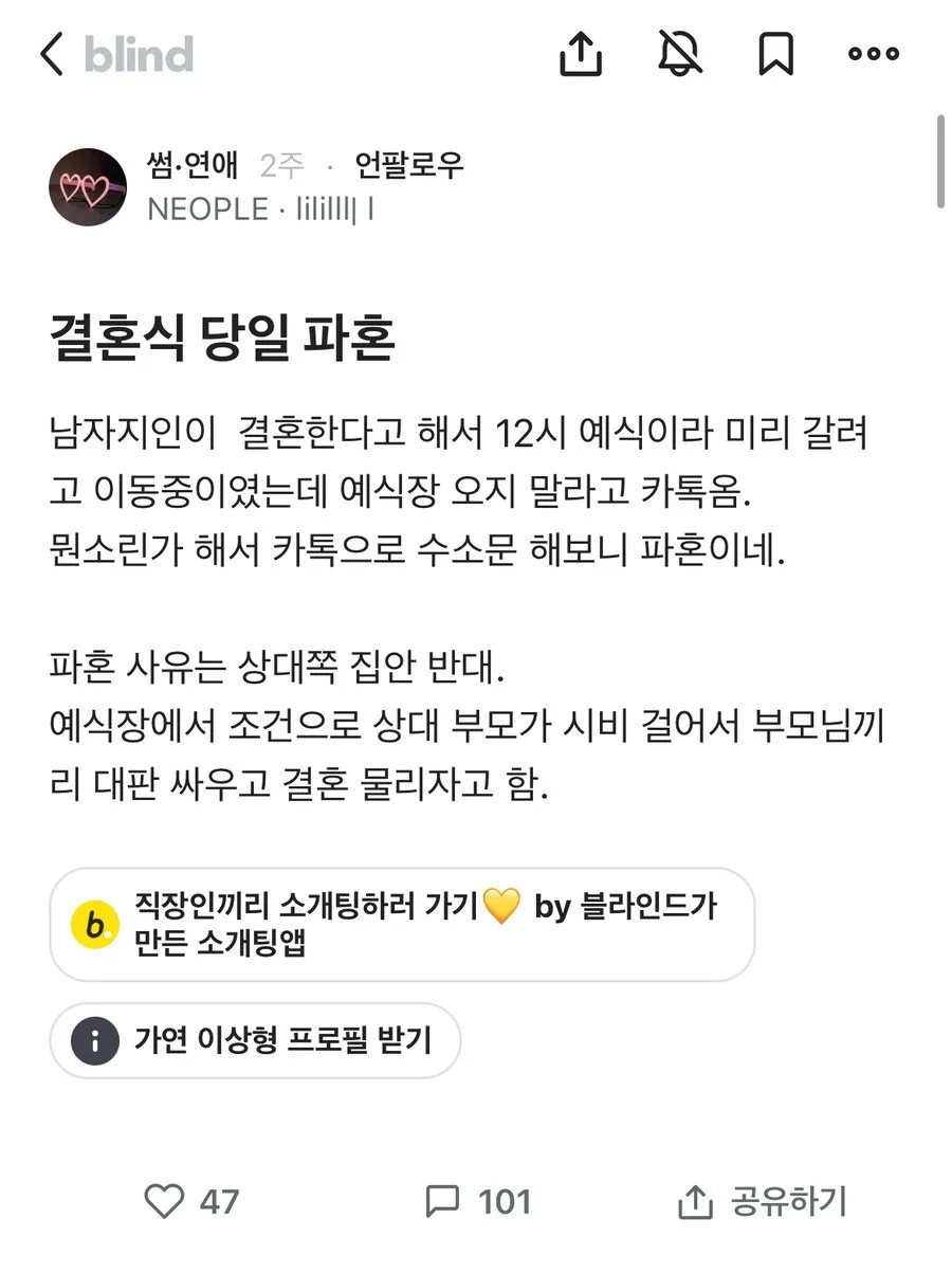 결혼식 당일 파혼 케이스 ㄷㄷㄷ;;.jpg