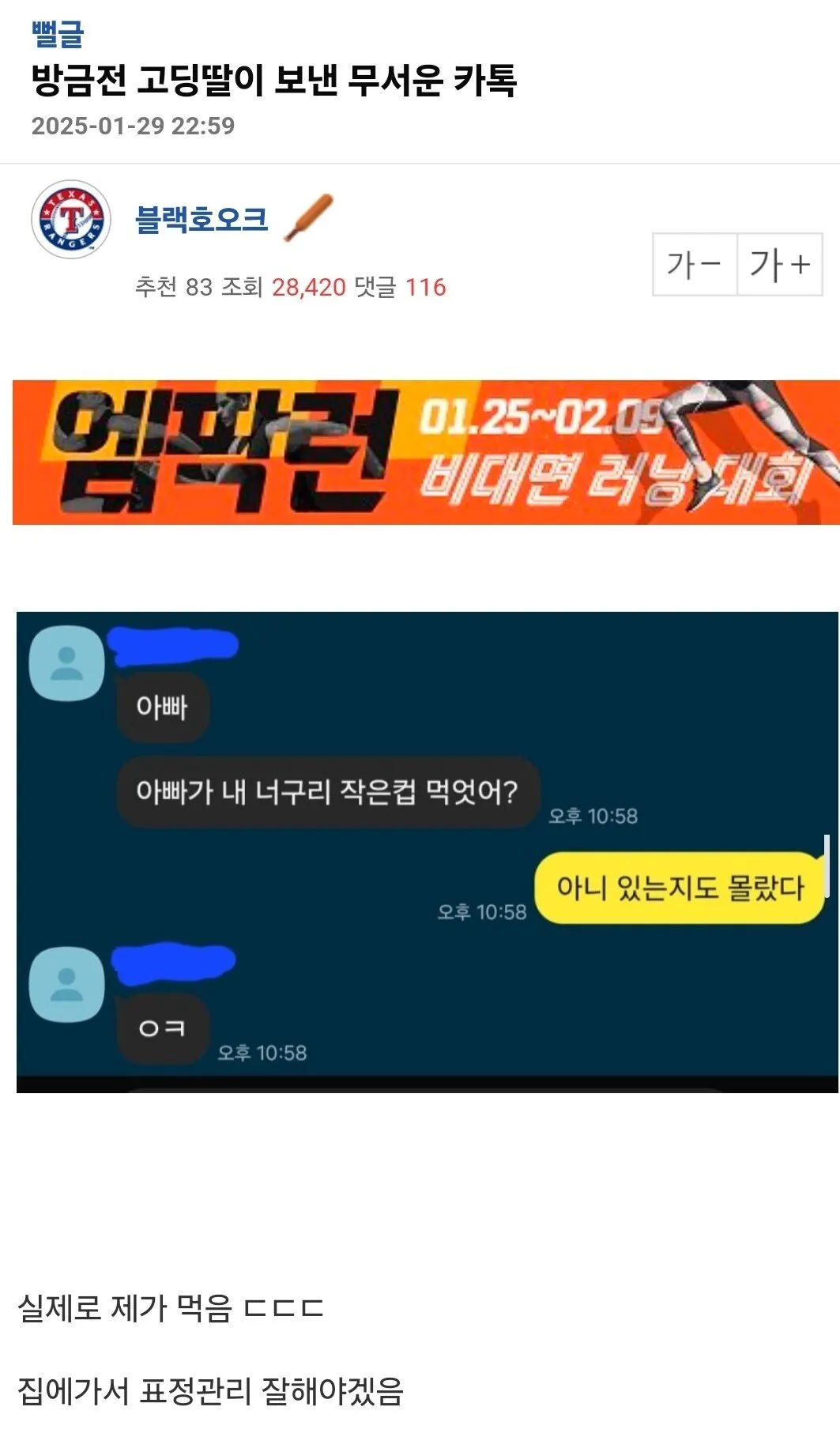 방금전 고딩딸이 보낸 무서운 카톡...jpg