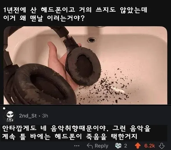 안타깝게도 네 음악 때문