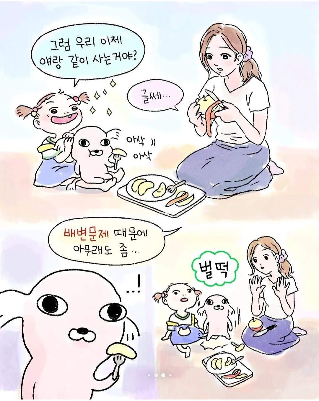 ㅆㄷ)갑자기 들이닥친 백숙