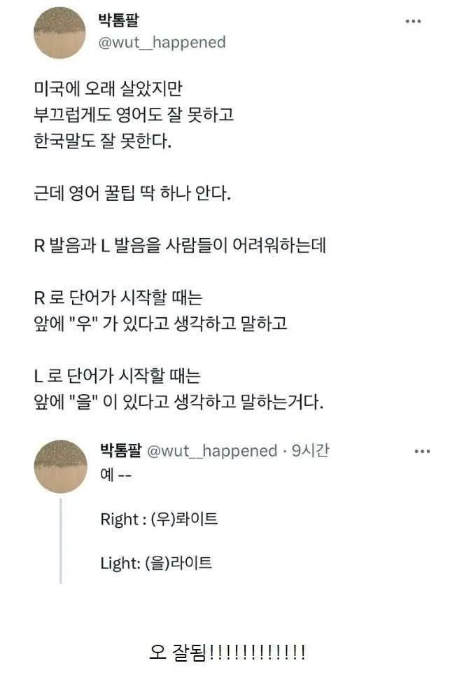 미국사는 사람의 영어꿀팁