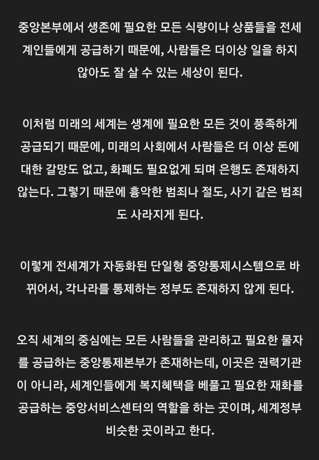 2137년의 미래에서 시간여행을 했다고 주장하는 하버드 박사