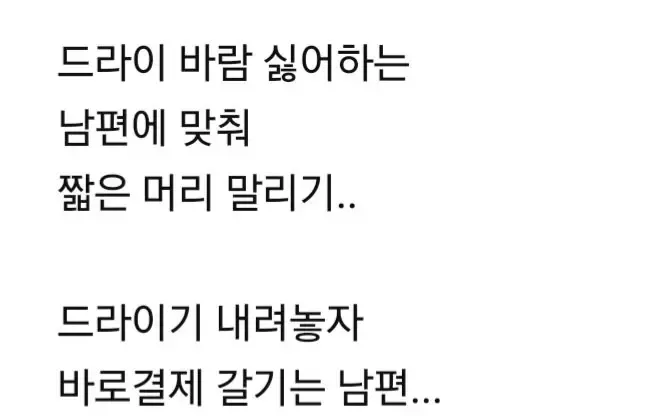 의외로 많은 남자들이 선호하는 미용실