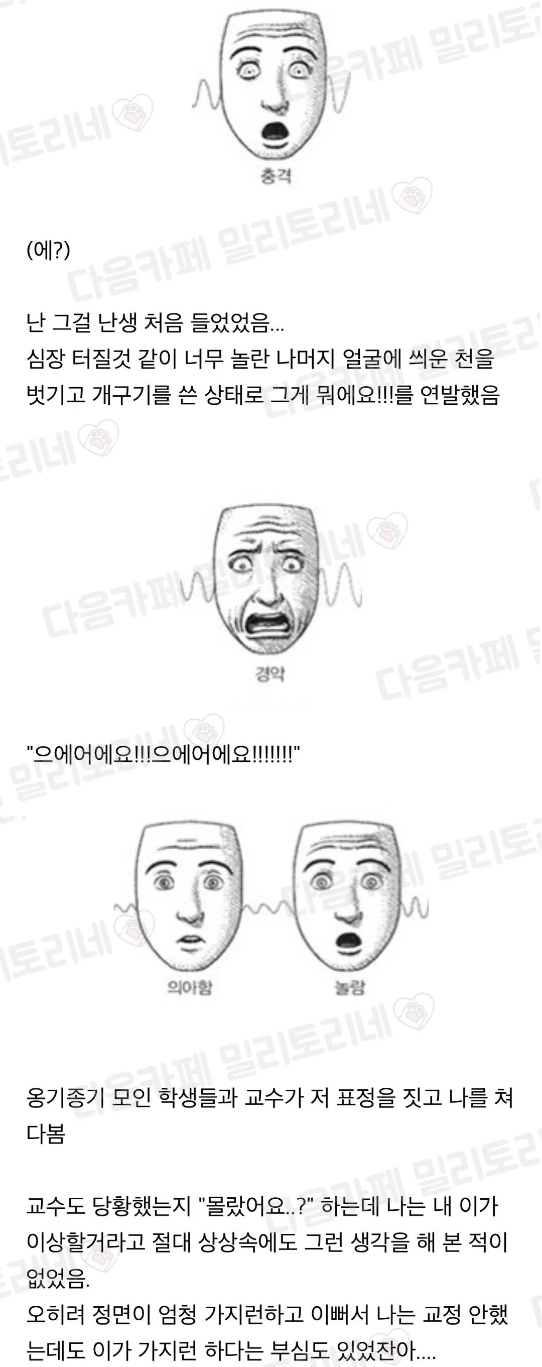 나 이빨 두개 붙어있었는데 모르고 살았었잔아