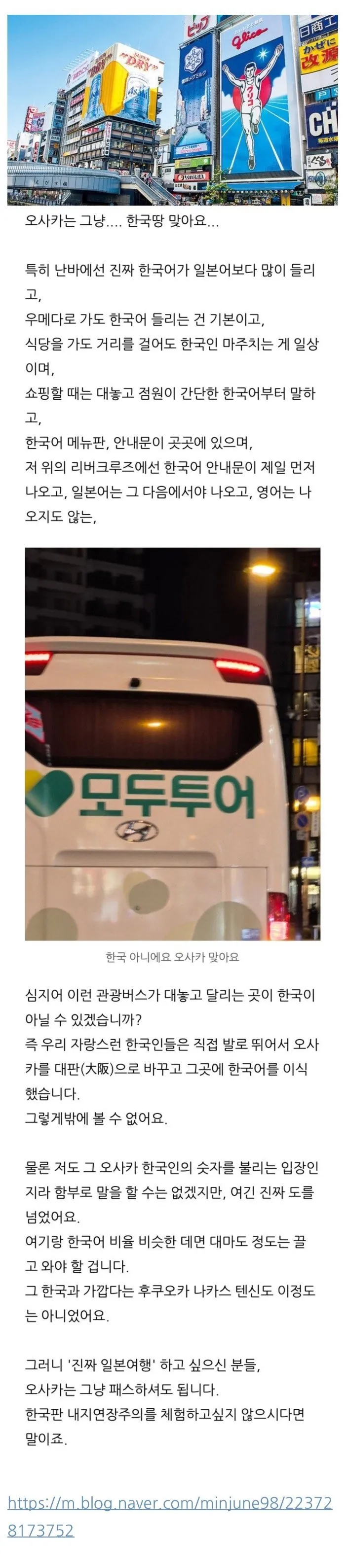 최근 오사카 여행간 사람 후기.jpg