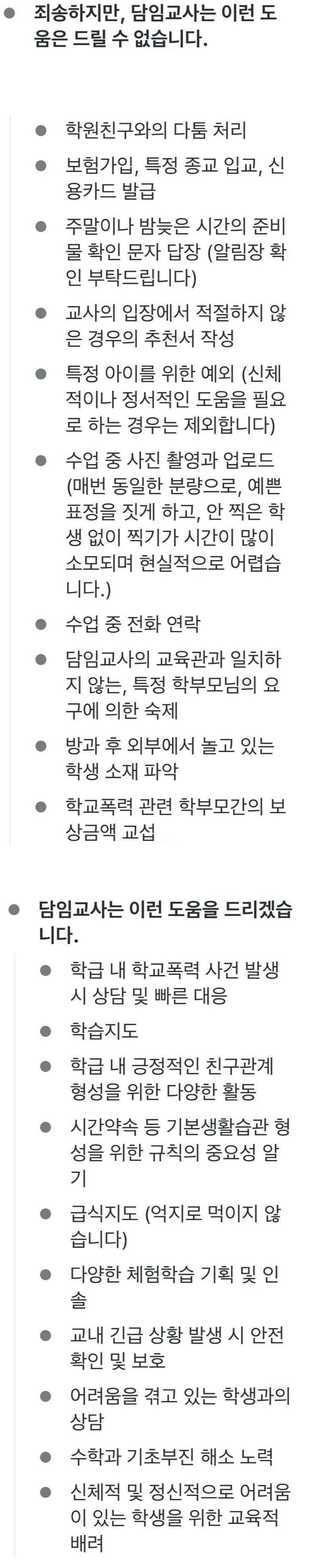 요즘 K초등학교 가정통신문 ㄹㅇ