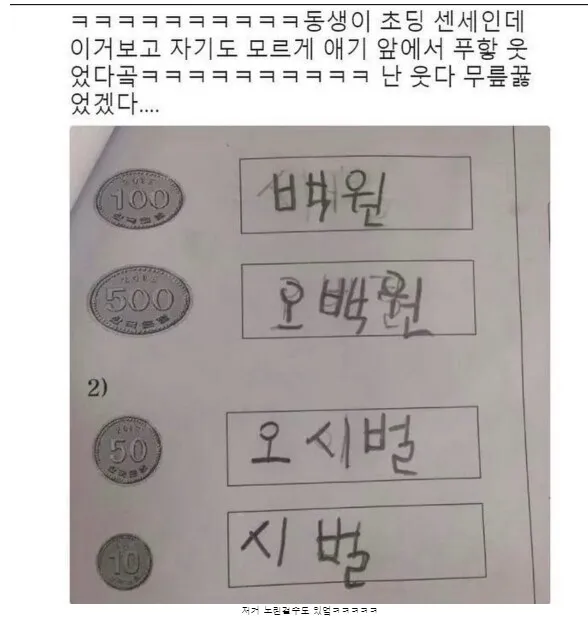 채점하다 선생님 웃음터트린 시험지답