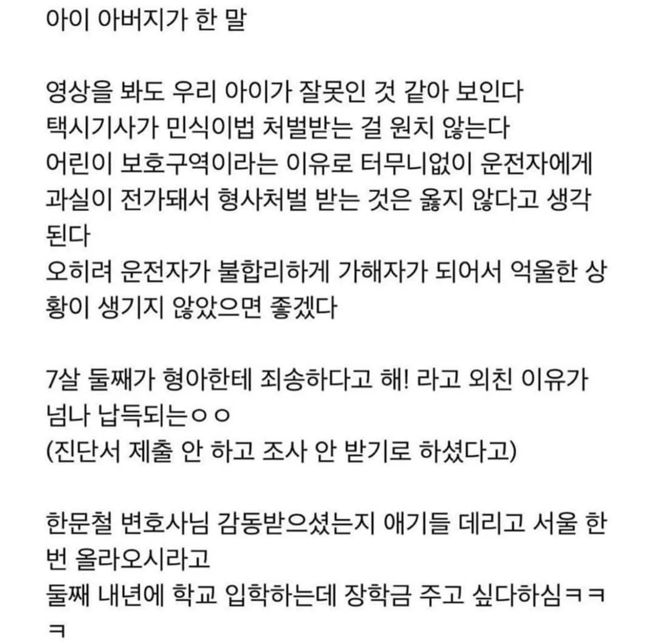 충격적인 어린이 보호구역 사고