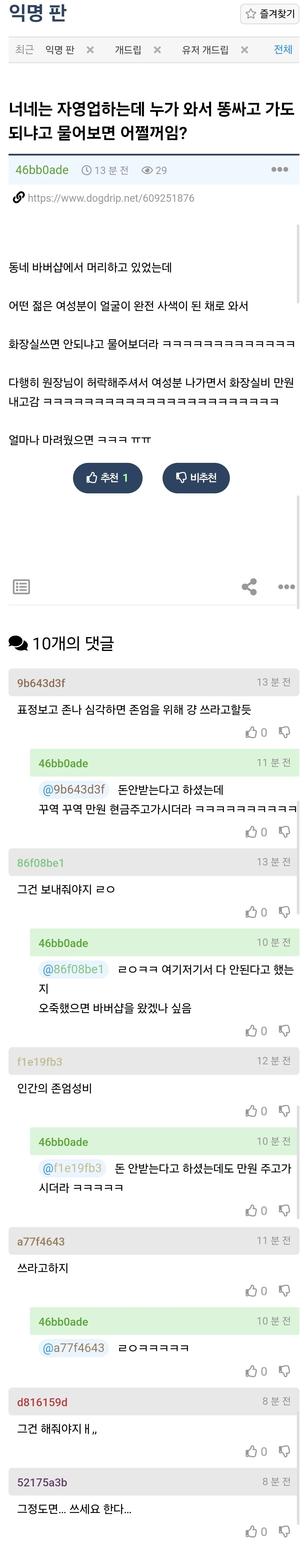 익게) 인간의 존엄성 비용.jpg