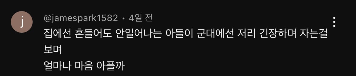 잠든 아들보고 눈물을참는엄마