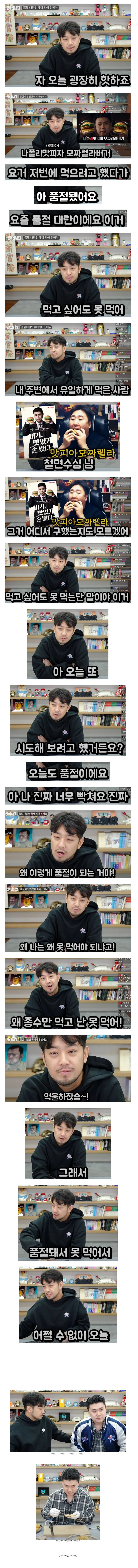 품절 대란 일어난 버거를 먹는 방법.