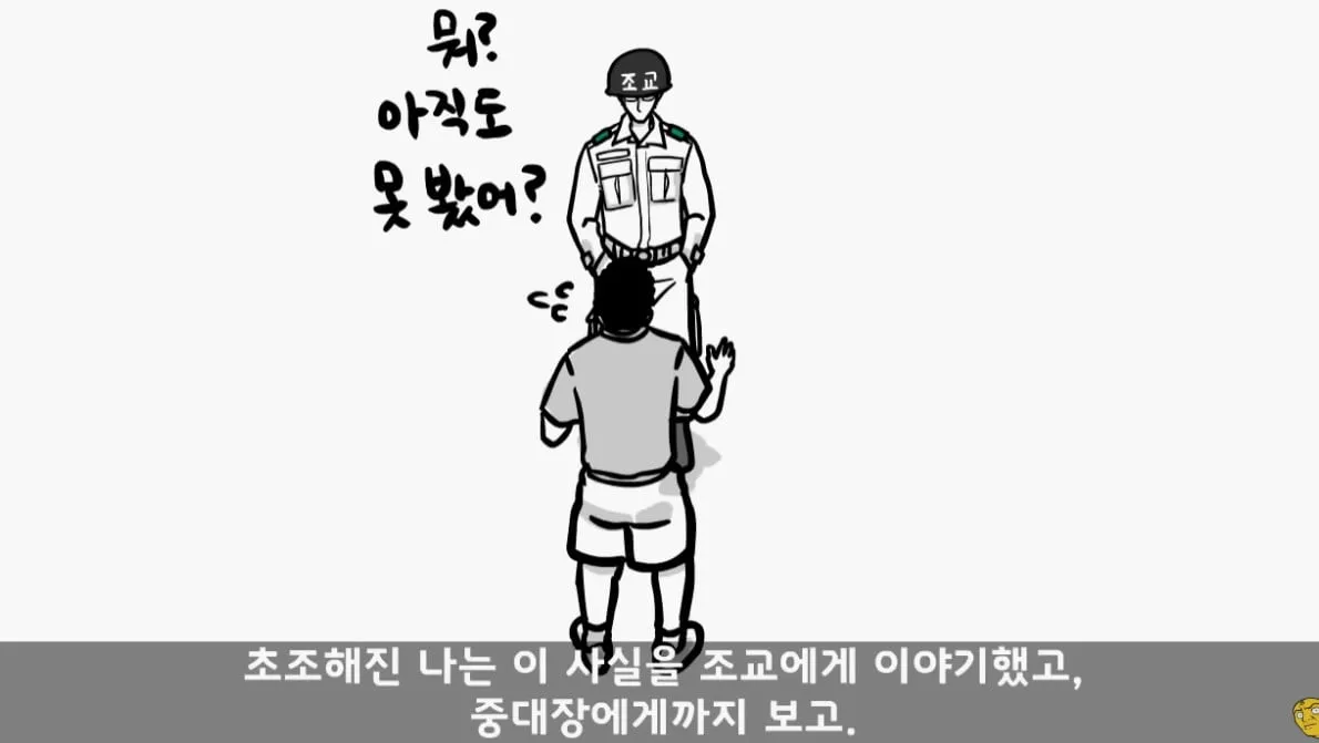 똥 못 싸서 전역한 사람