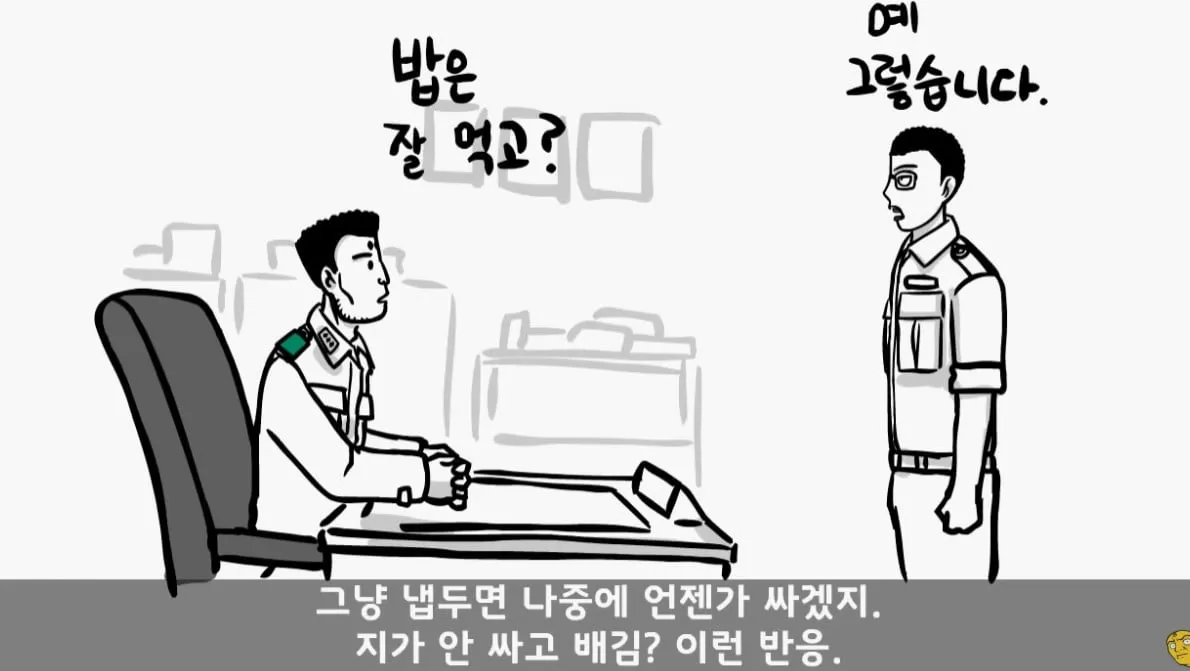 똥 못 싸서 전역한 사람