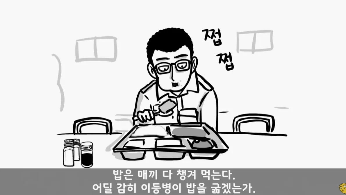 똥 못 싸서 전역한 사람