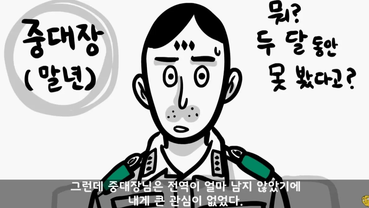 똥 못 싸서 전역한 사람