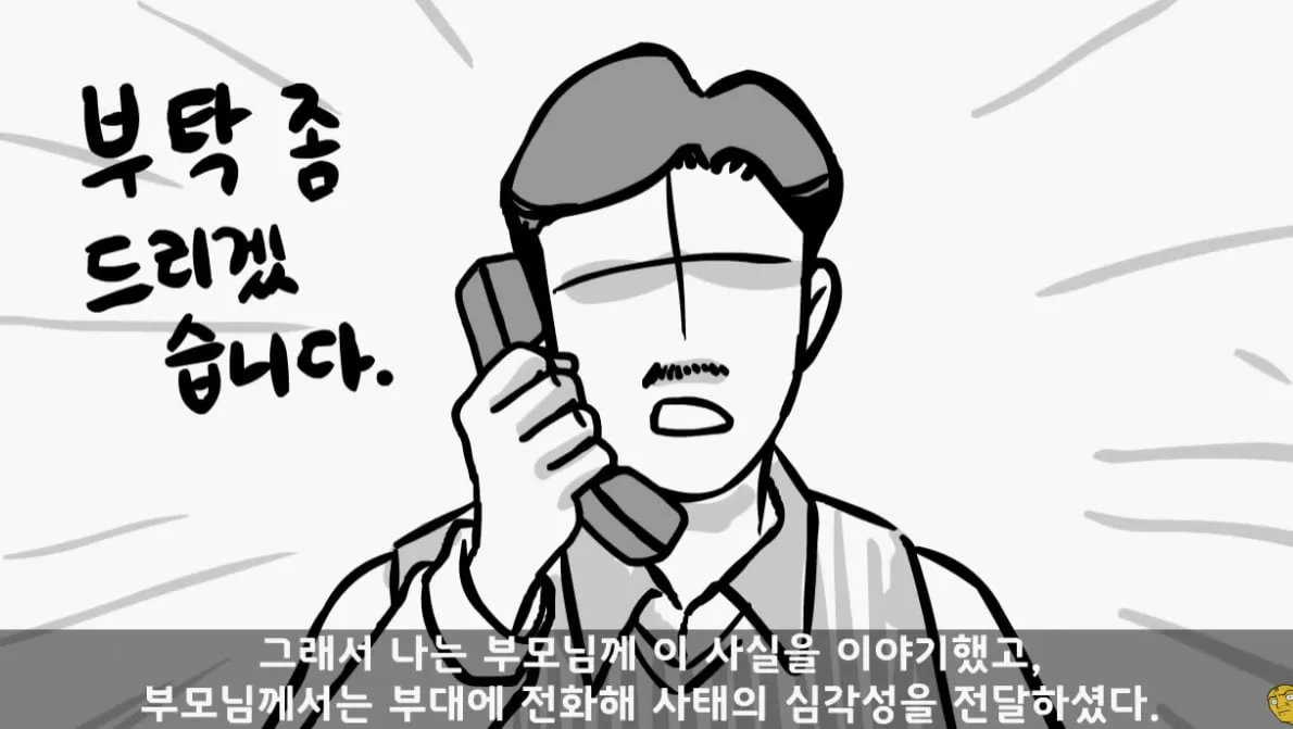 똥 못 싸서 전역한 사람