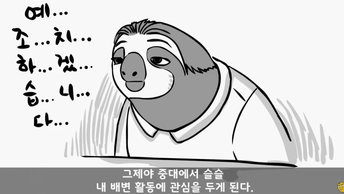 똥 못 싸서 전역한 사람