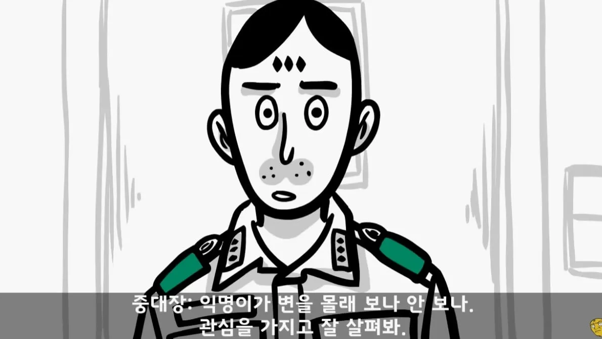 똥 못 싸서 전역한 사람