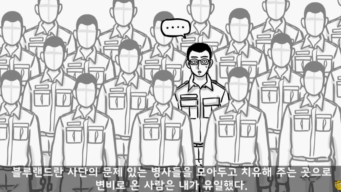 똥 못 싸서 전역한 사람