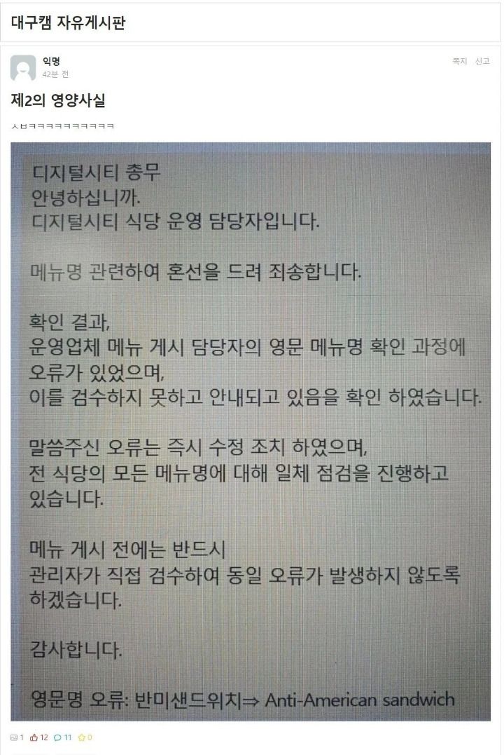 식당 운영 담당자가 사과문을 올린 이유.jpg