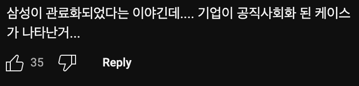 삼성전자🔵와 엔비디아🟩 조직문화의 차이점