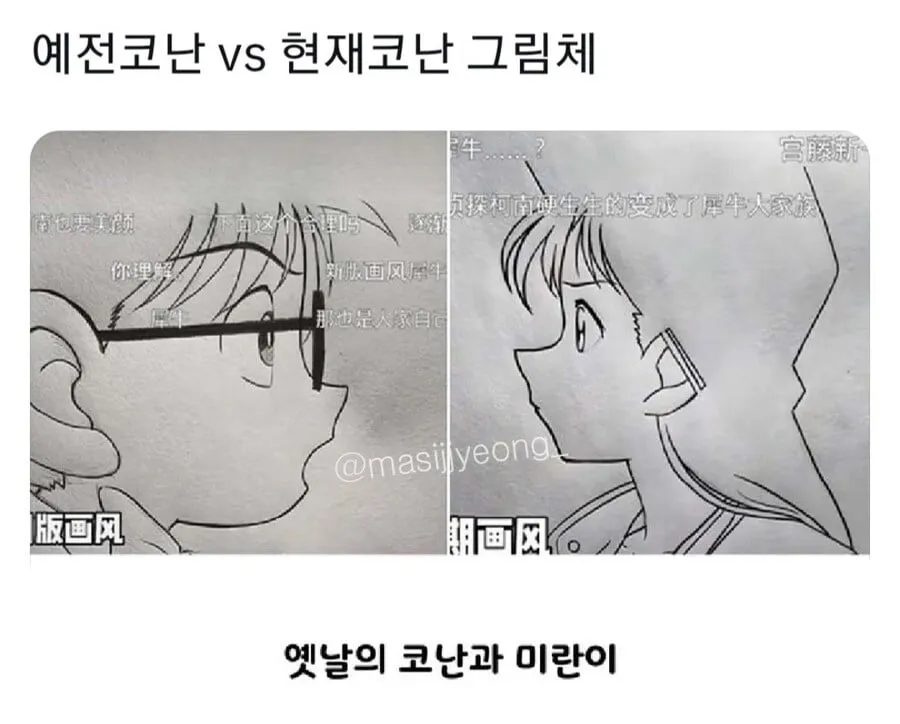 갈수록 작화가 이상해진다는 명탐정 코난