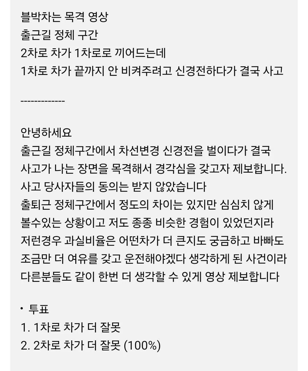 기싸움 레전드 추가 한문철TV