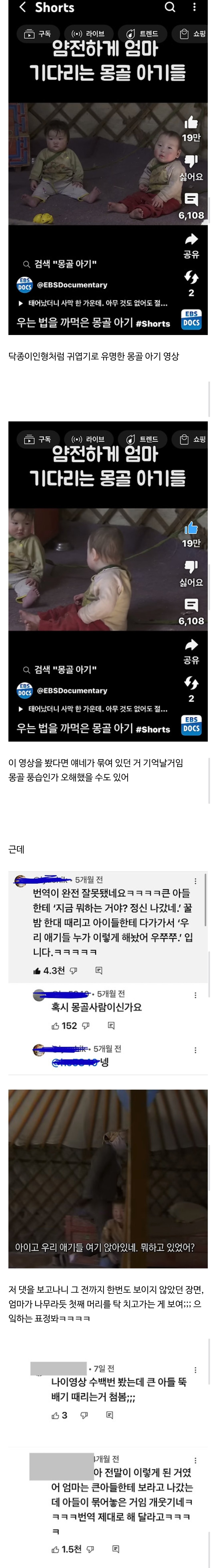 ??: 몽골에선 아기를 묶어놓는다면서요??