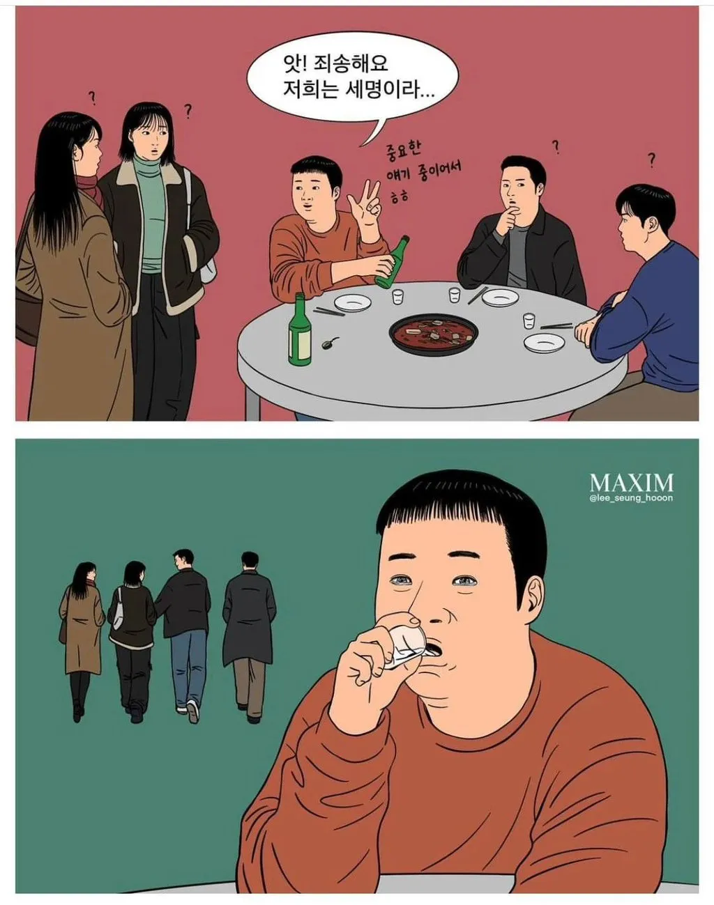 앗 죄송해요 저희는 3명이라...jpg