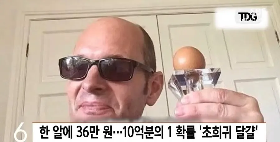 무려 36만원에 팔린 초희귀 달걀