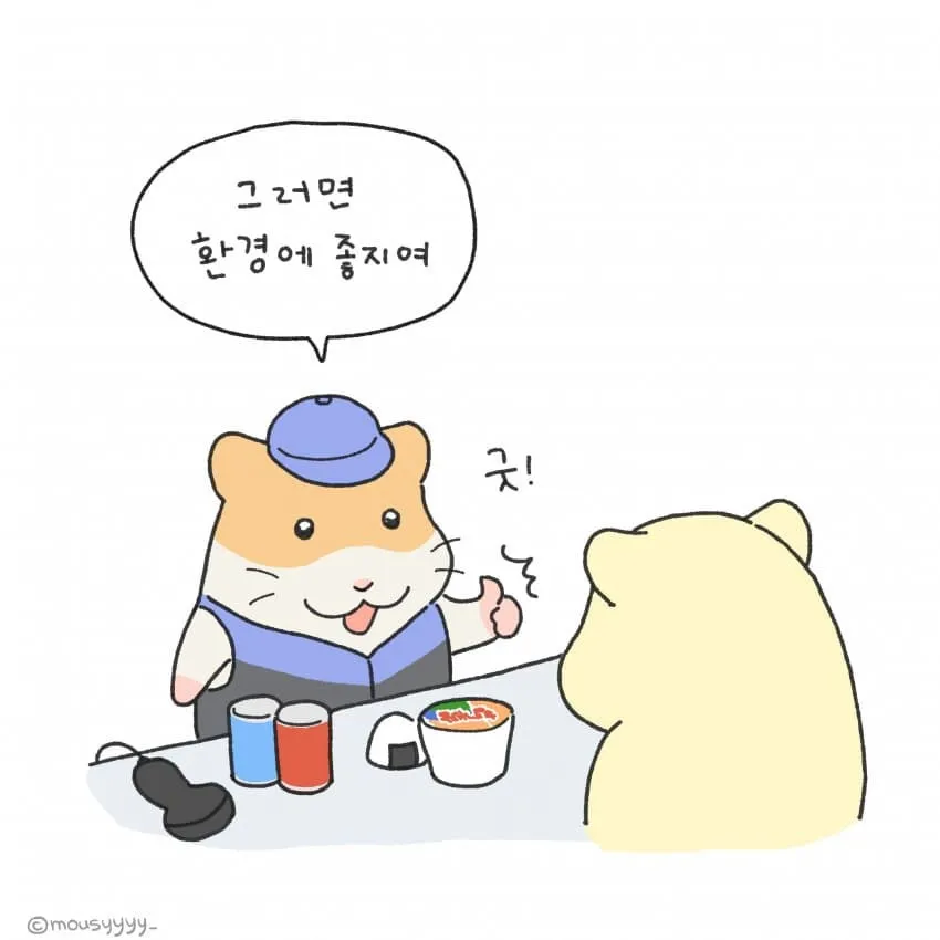 아니 그럼 이걸 들고 갈까요? 대처법