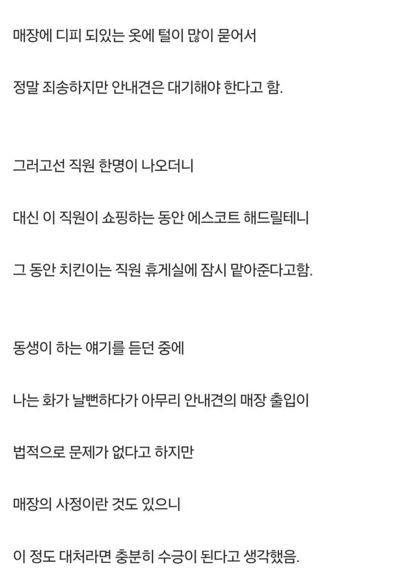 오늘 내 동생 다이소에서 안내견 출입거부 당함