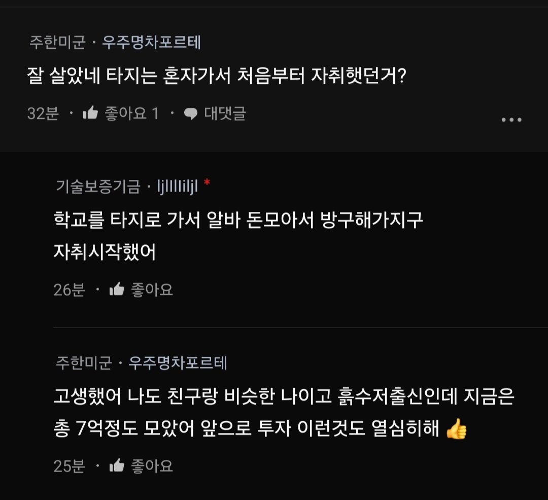 인생 잘 살았다는 칭찬이 듣고 싶었던 흙수저 블라인