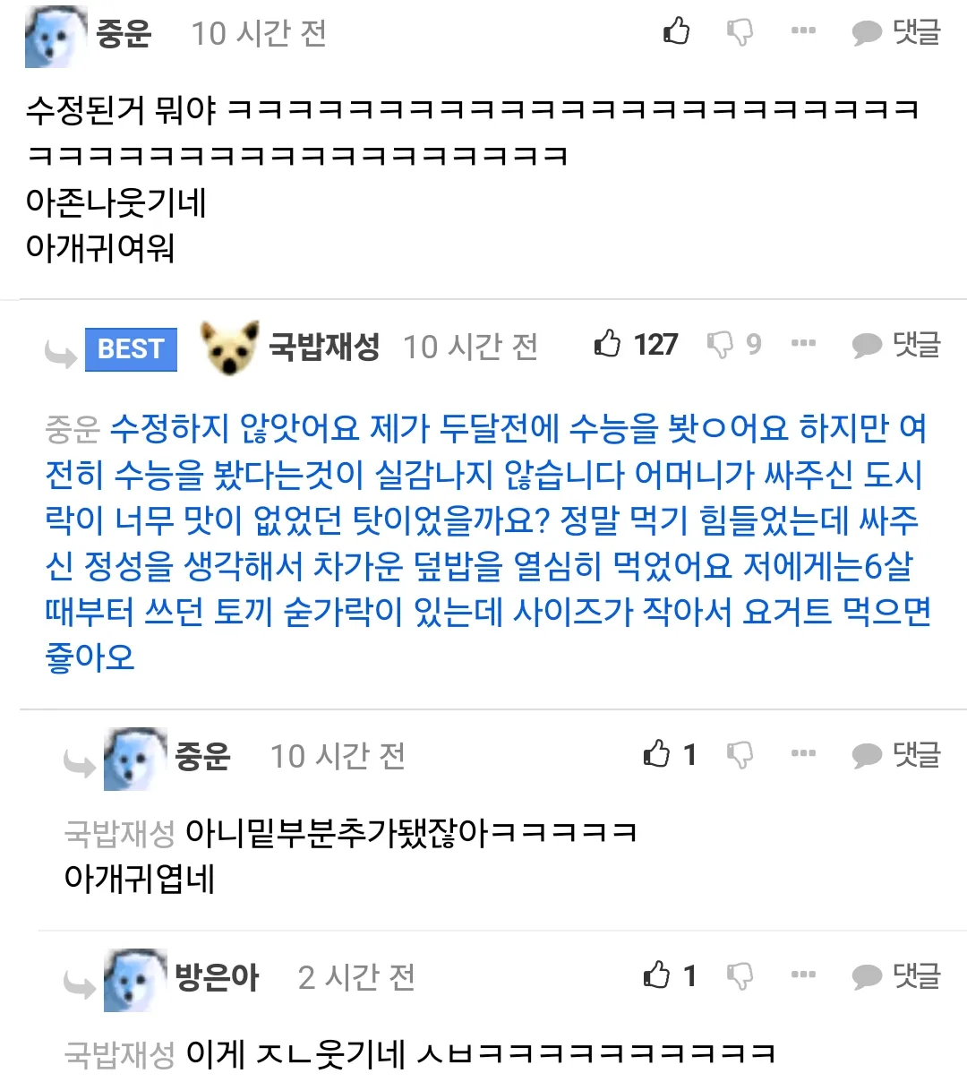 살면서 술을 처음 마셔봤다는 펨코인...JPG