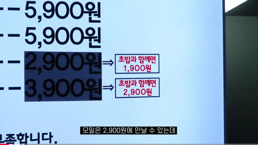 전국에서 가장 저렴한 초밥집