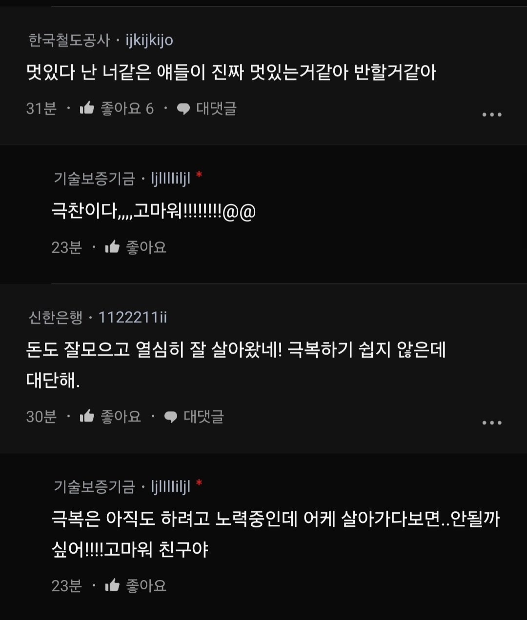 인생 잘 살았다는 칭찬이 듣고 싶었던 흙수저 블라인