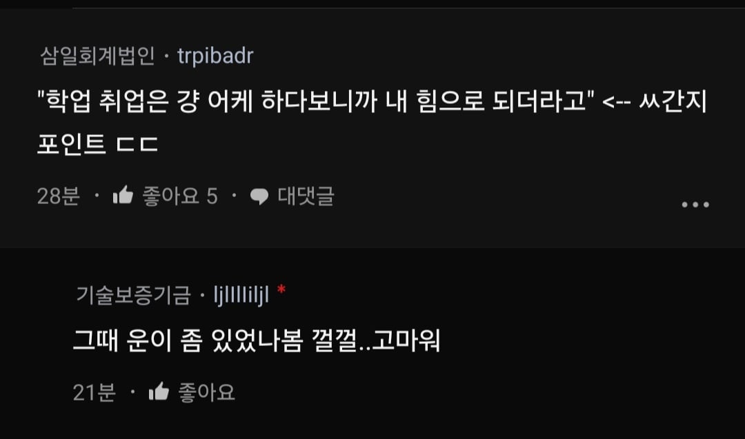 인생 잘 살았다는 칭찬이 듣고 싶었던 흙수저 블라인