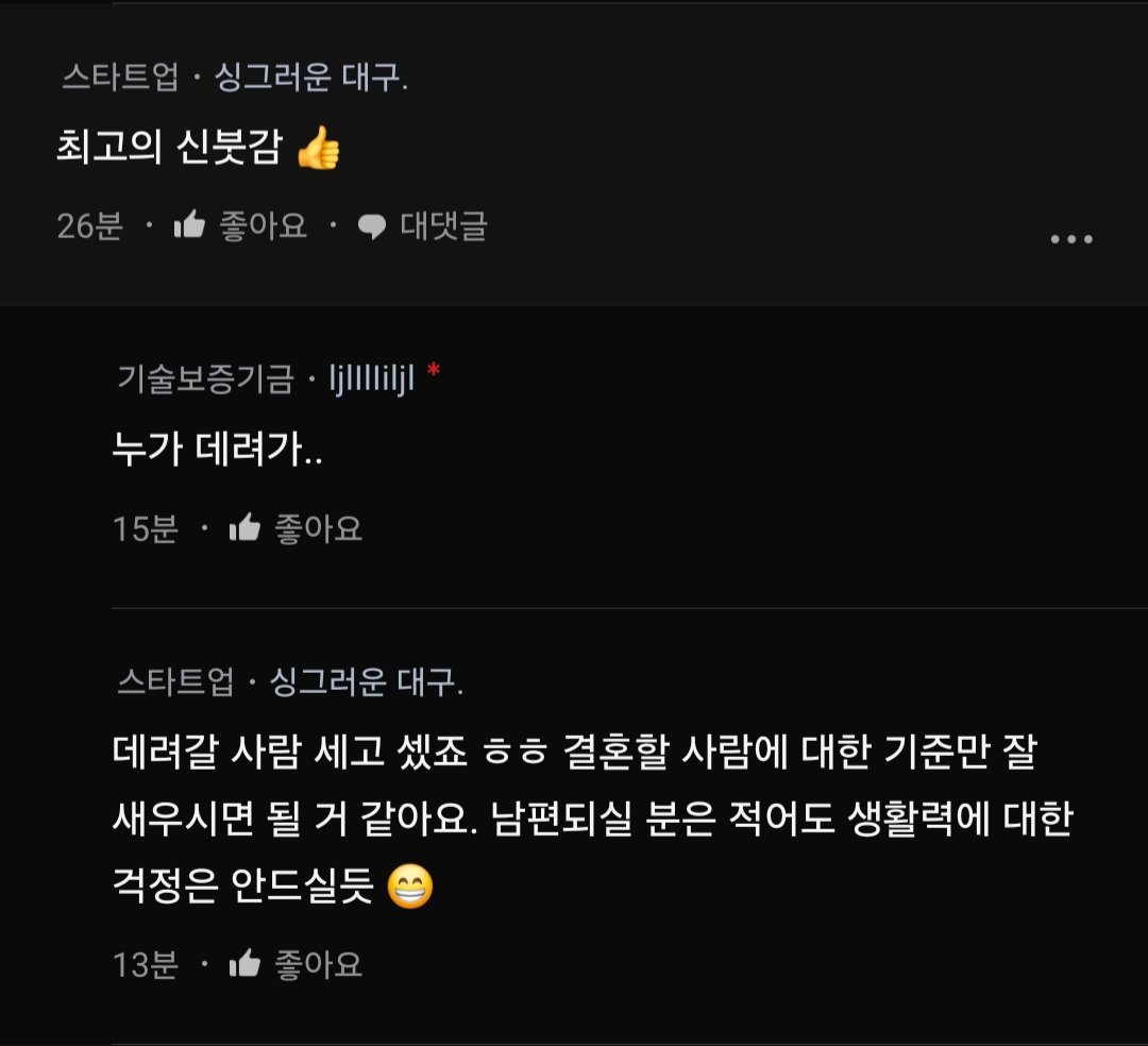 인생 잘 살았다는 칭찬이 듣고 싶었던 흙수저 블라인