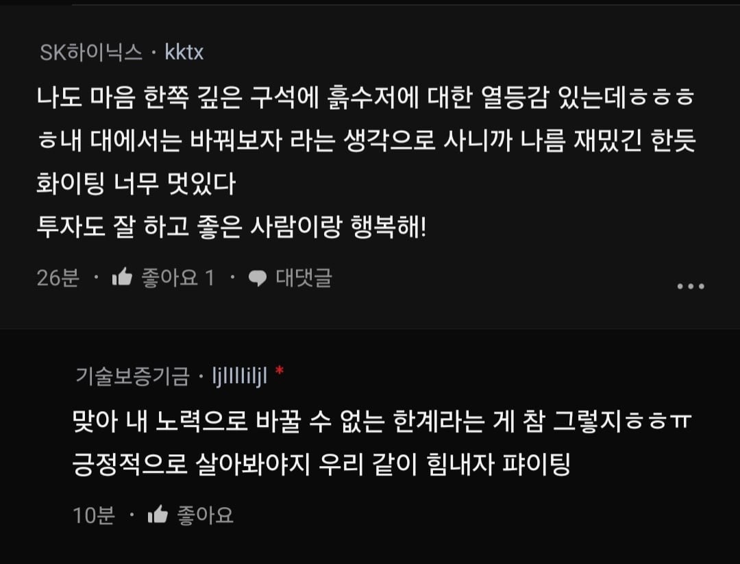 인생 잘 살았다는 칭찬이 듣고 싶었던 흙수저 블라인