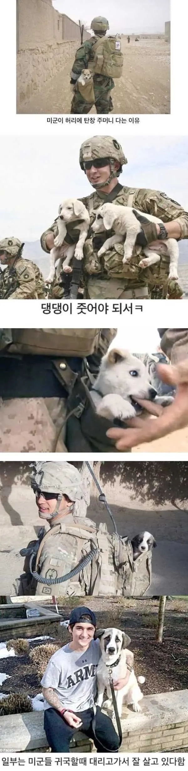 미군들 주머니가 큰 이유